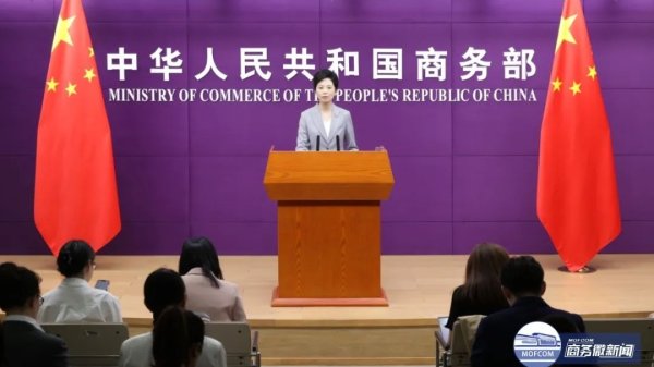 十大配资平台app 商务部召开外资企业圆桌会